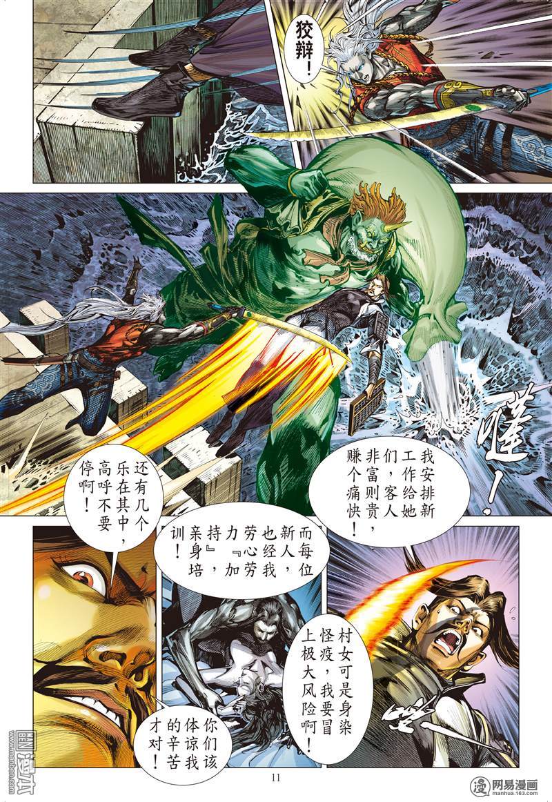 山海逆战50 紫电狂雷（上）