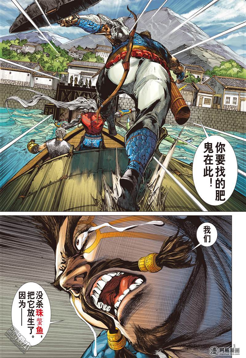 山海逆战50 紫电狂雷（上）