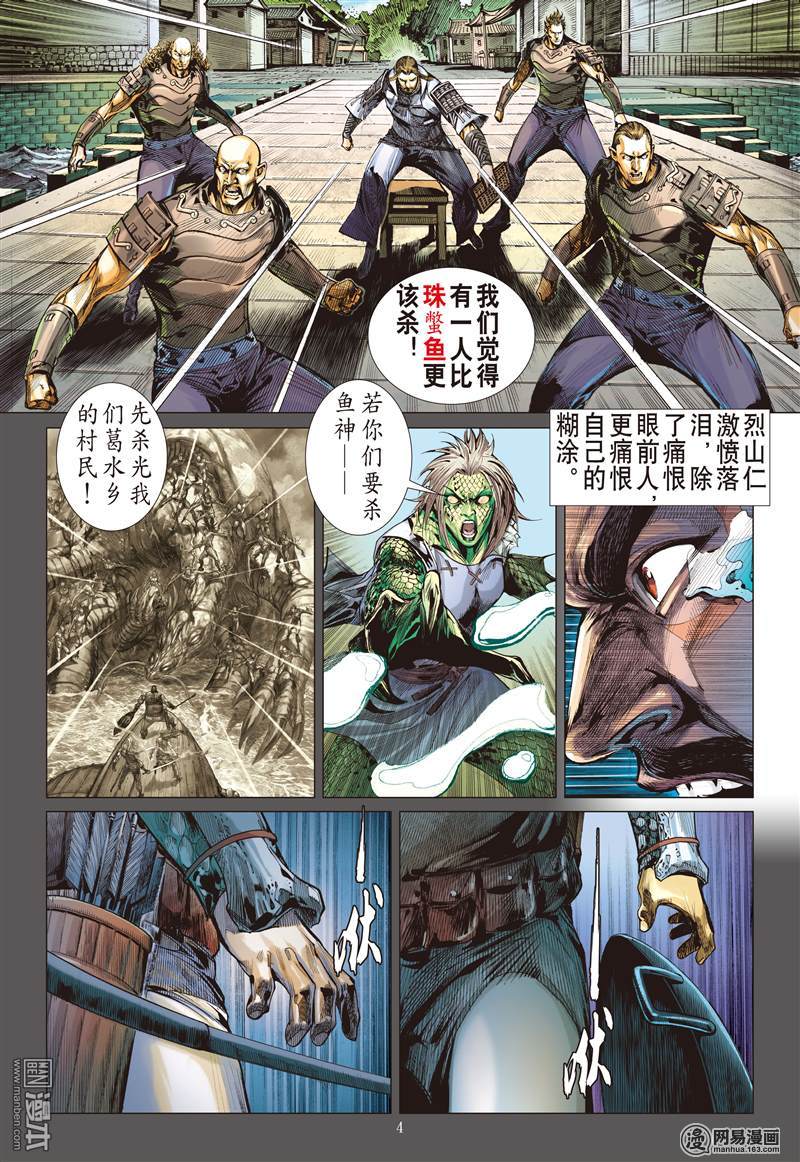山海逆战50 紫电狂雷（上）