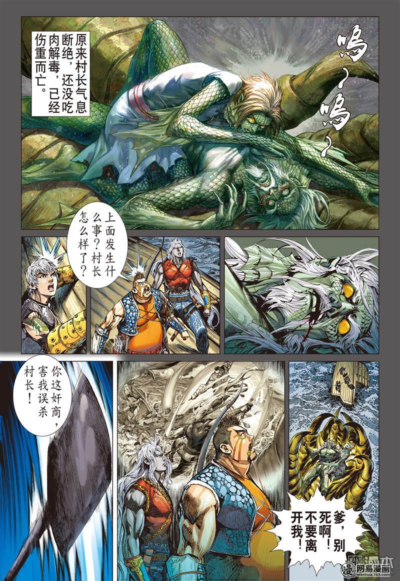 山海逆战50 紫电狂雷（上）