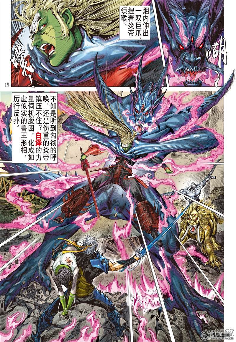 山海逆战203 若兰花落（中）