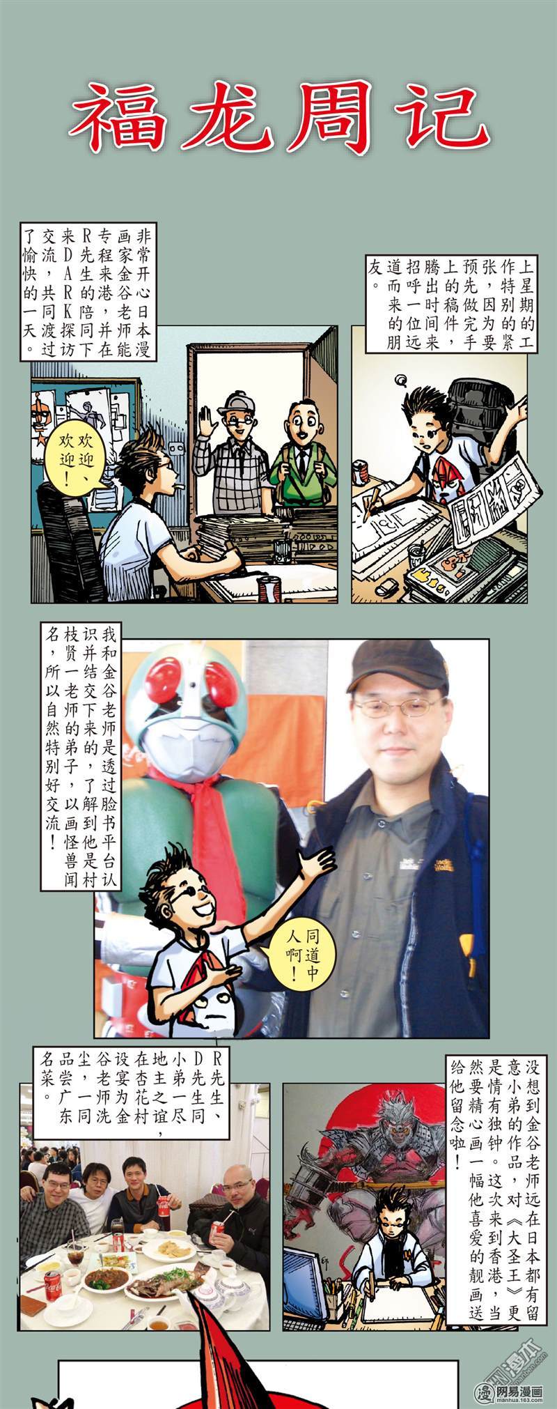 山海逆战55 修兵道.武天下（下）