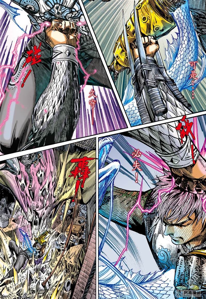 山海逆战55 修兵道.武天下（下）