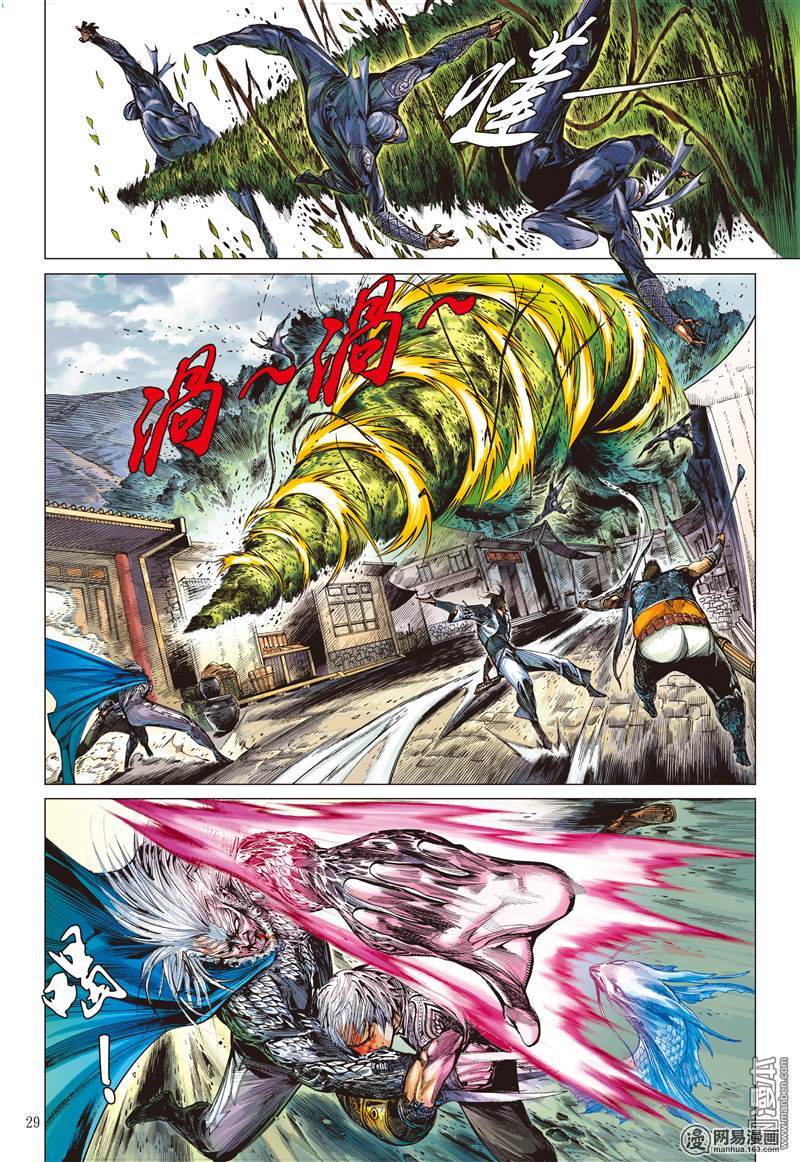 山海逆战55 修兵道.武天下（下）