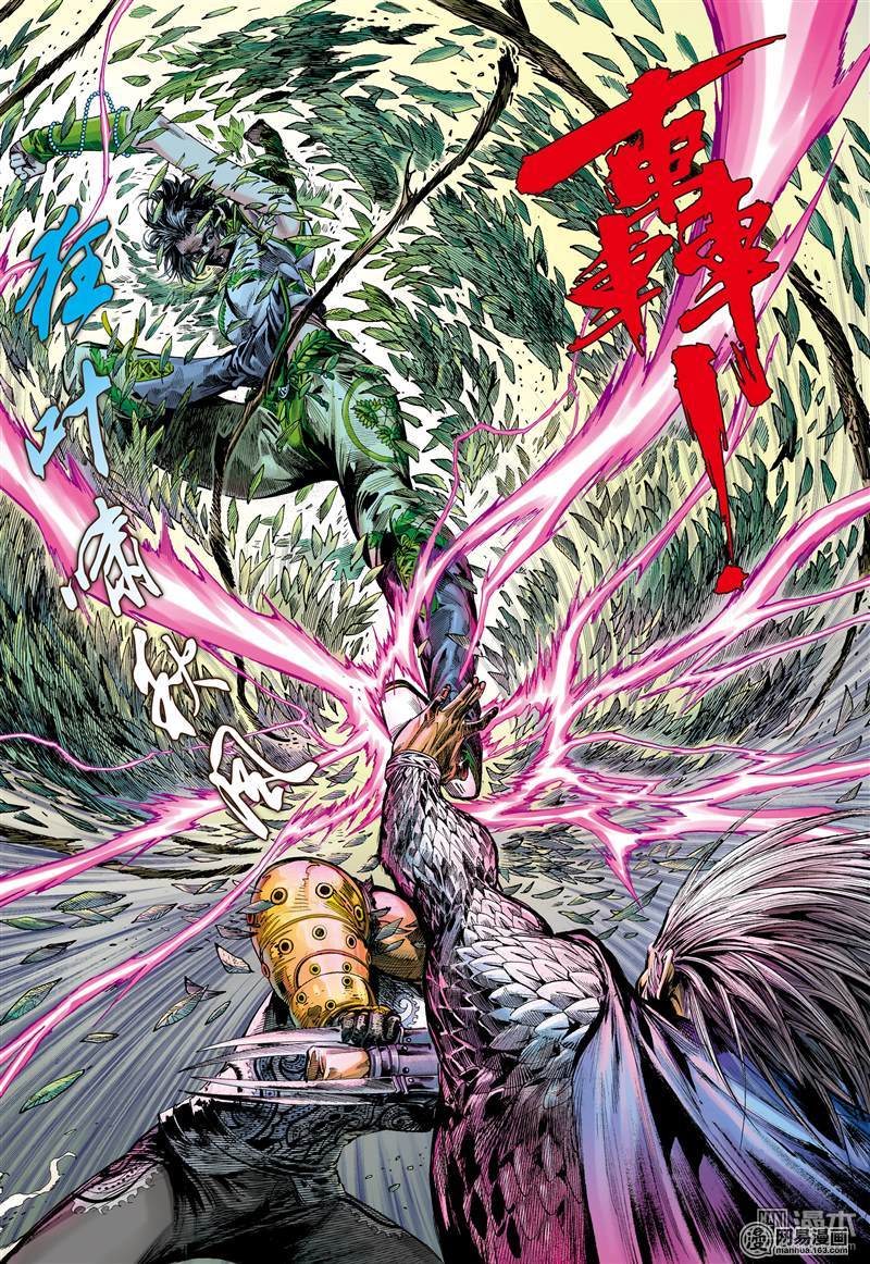 山海逆战55 修兵道.武天下（下）