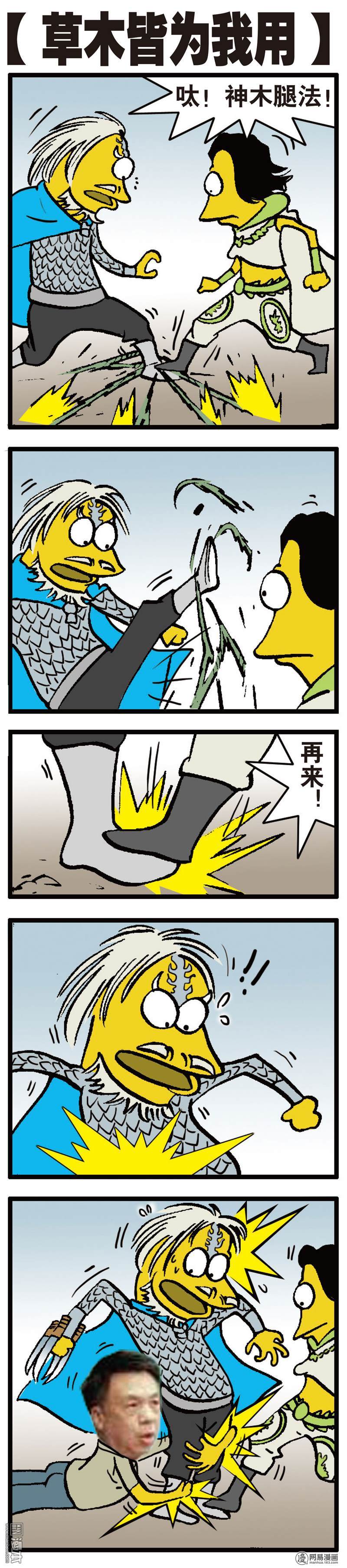 山海逆战58 浮光绿影（下）