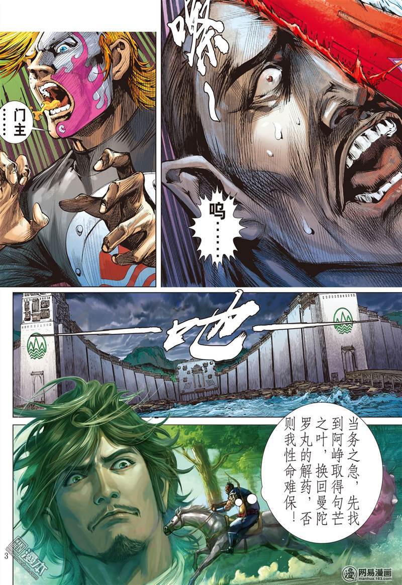 山海逆战208 消失的守护者（上）