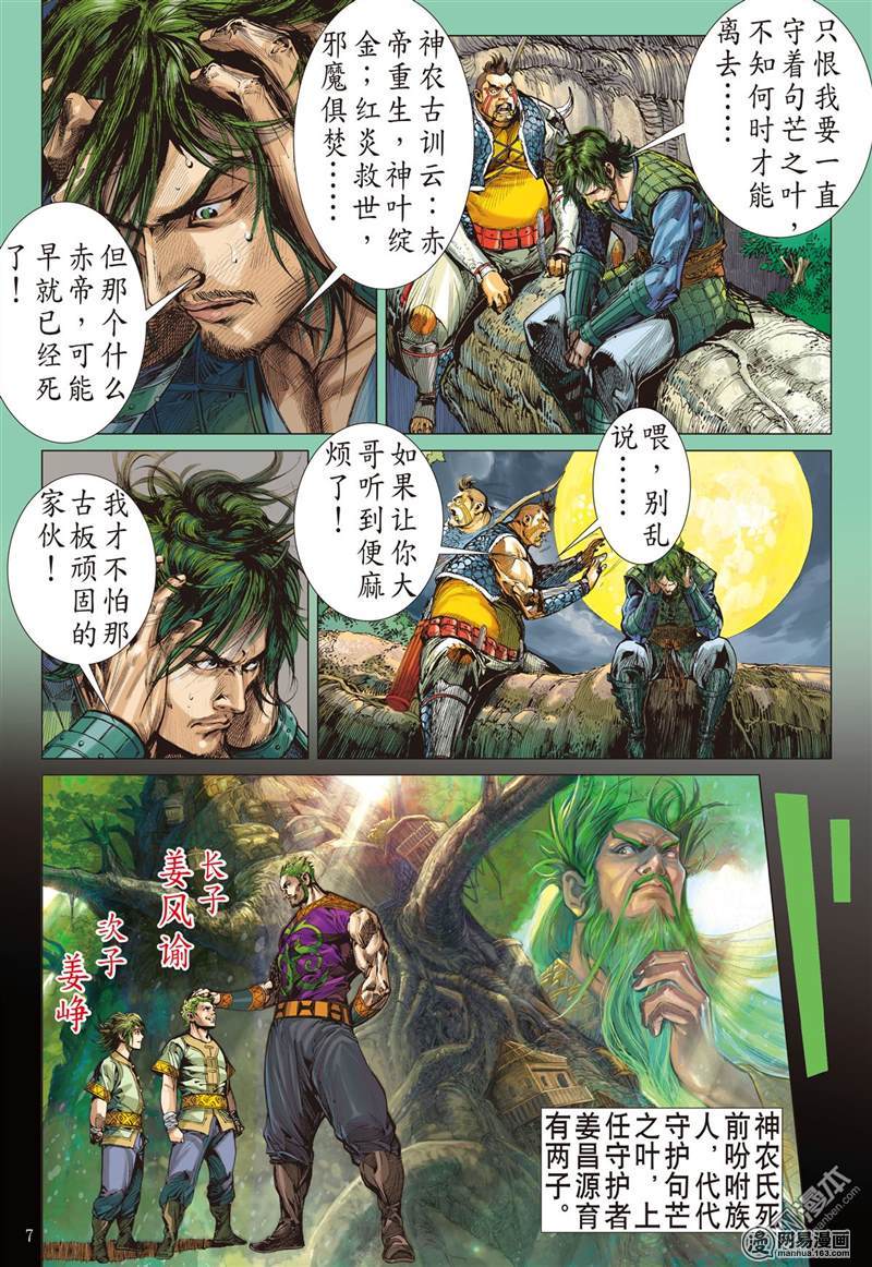 山海逆战208 消失的守护者（上）