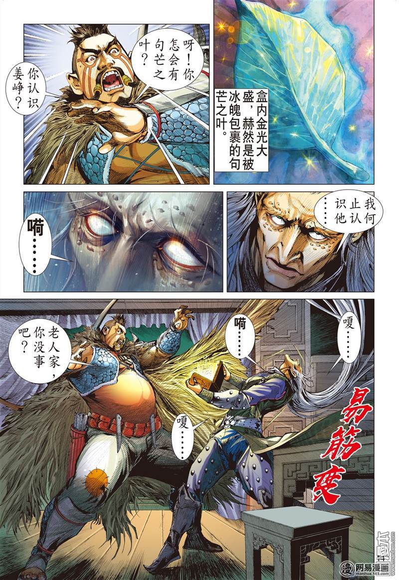 山海逆战212 星碎尘灭（中）