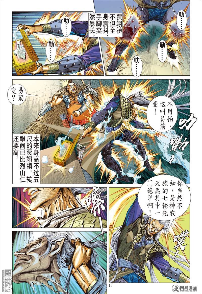 山海逆战212 星碎尘灭（中）