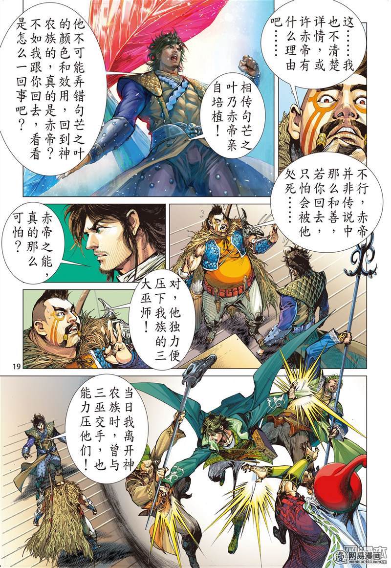 山海逆战212 星碎尘灭（中）