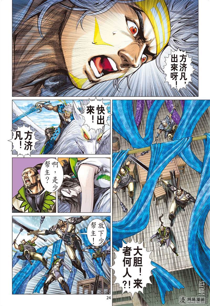 山海逆战213 星碎尘灭（下）