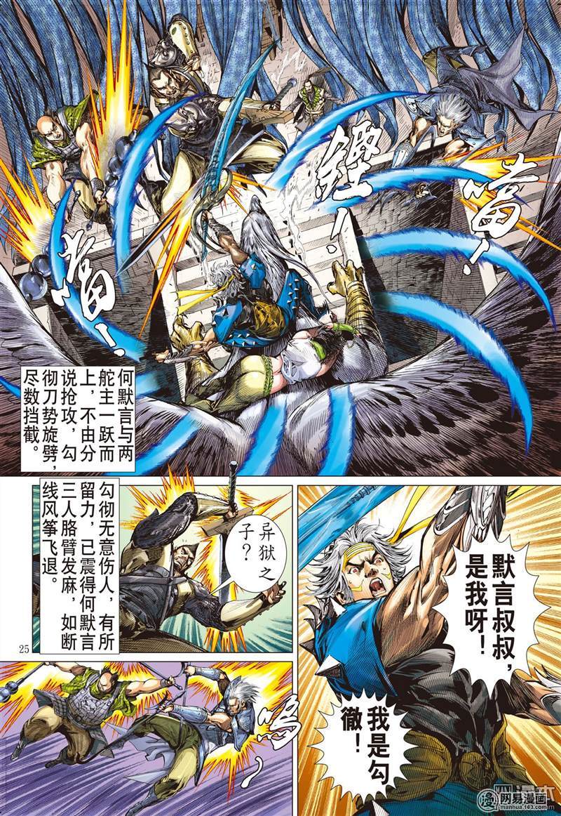 山海逆战213 星碎尘灭（下）