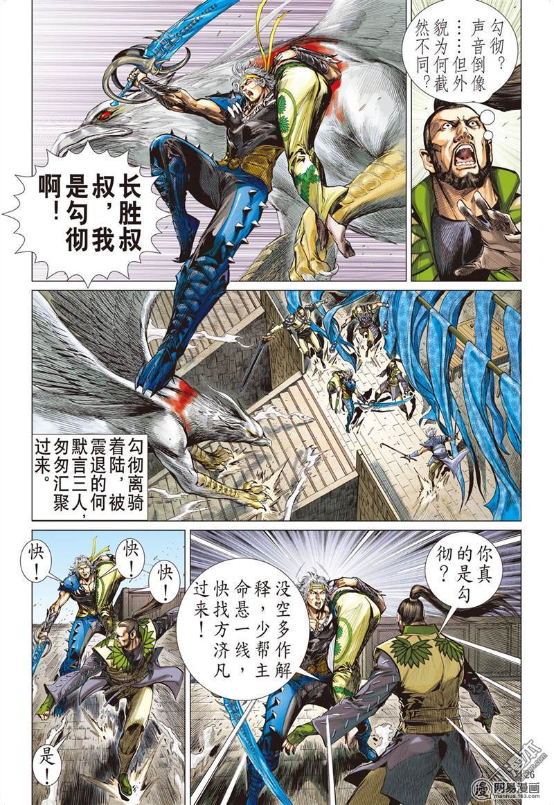 山海逆战213 星碎尘灭（下）