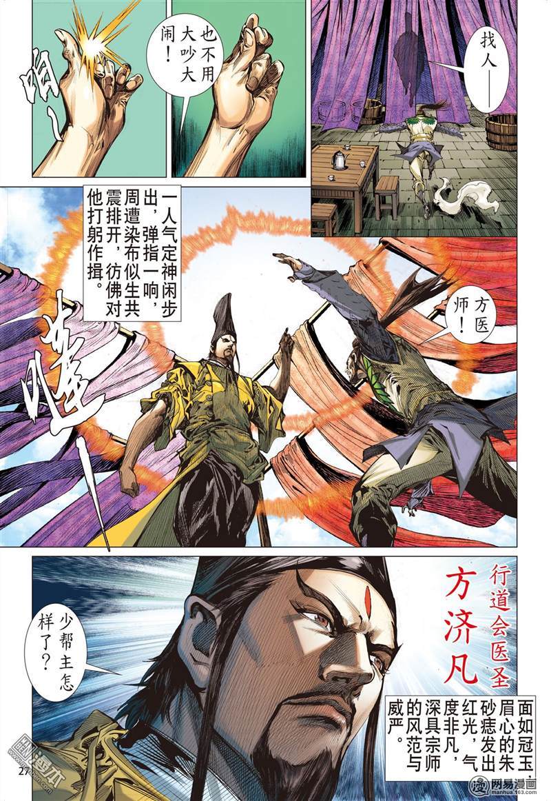 山海逆战213 星碎尘灭（下）