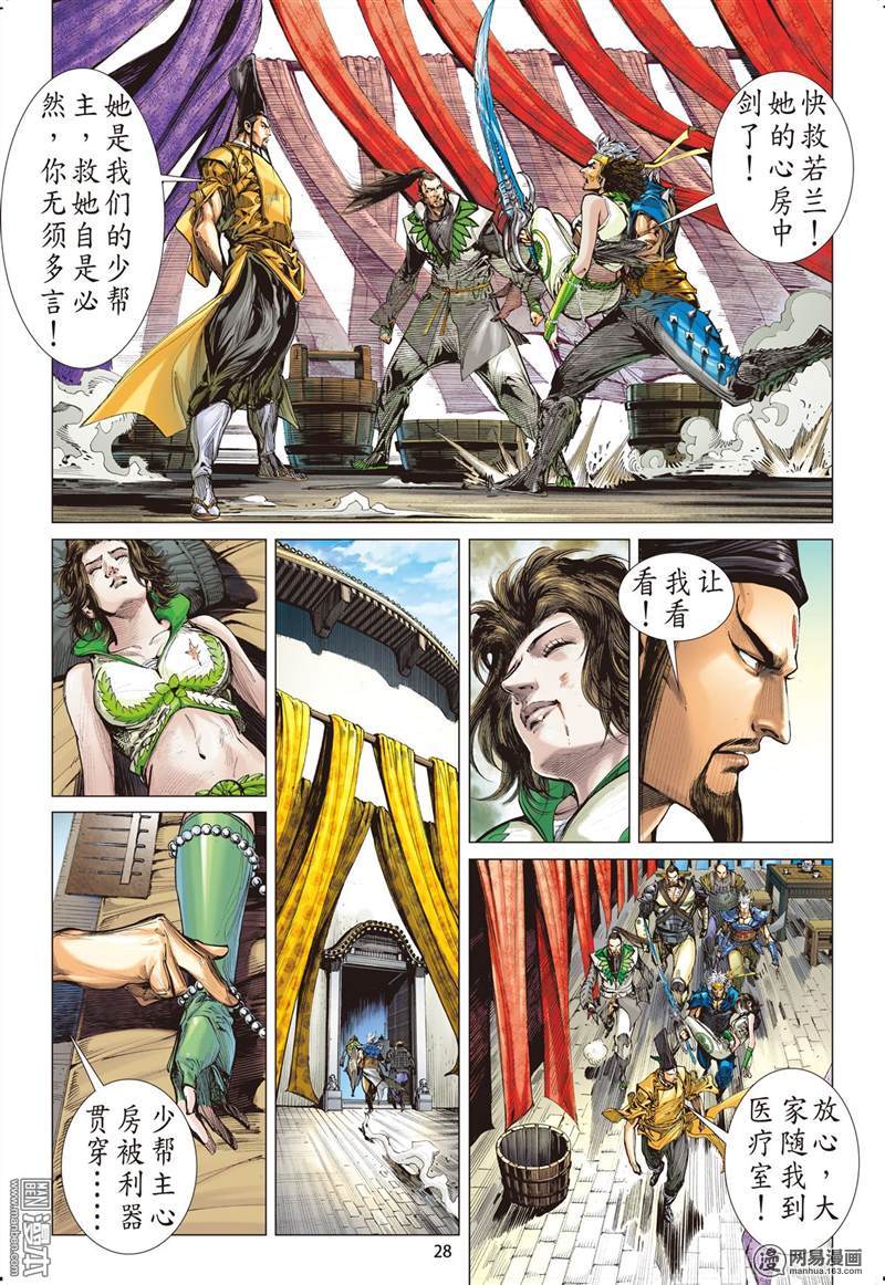 山海逆战213 星碎尘灭（下）