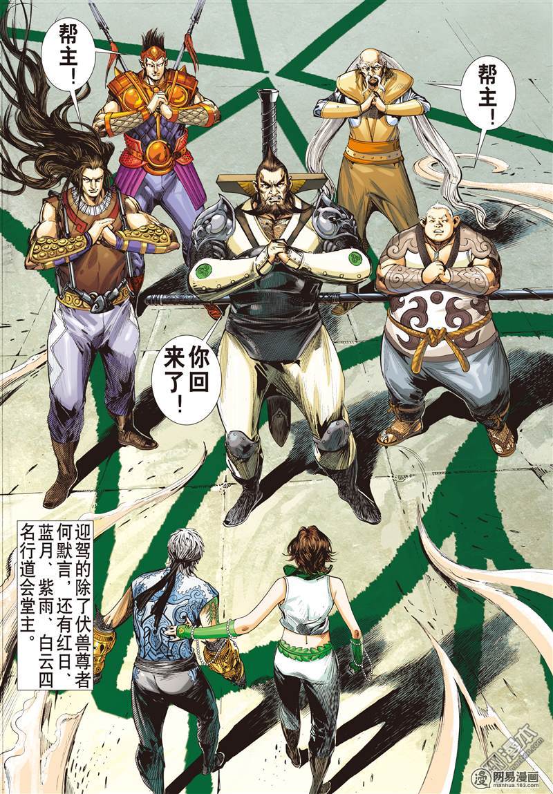 山海逆战66 战云密布（中）