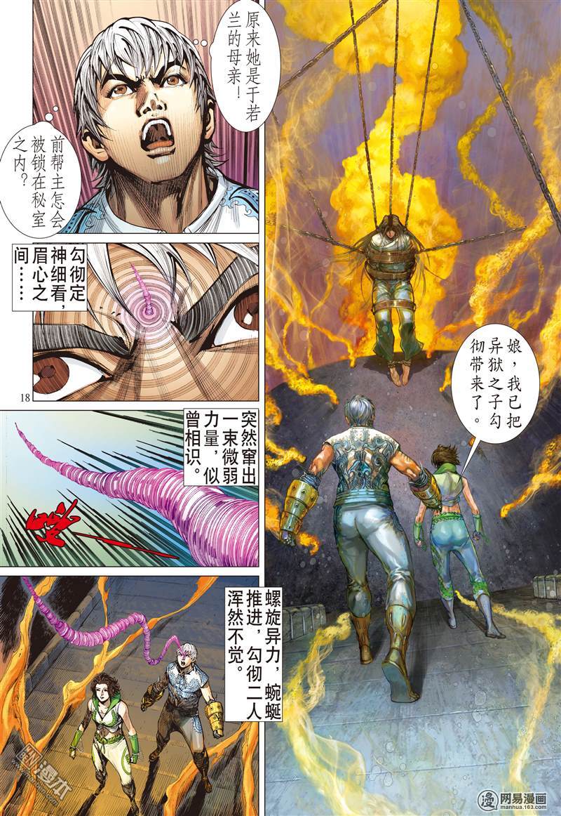 山海逆战66 战云密布（中）