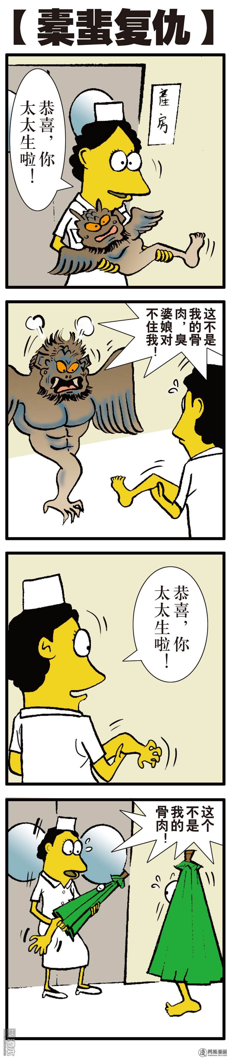 山海逆战67 战云密布（下）