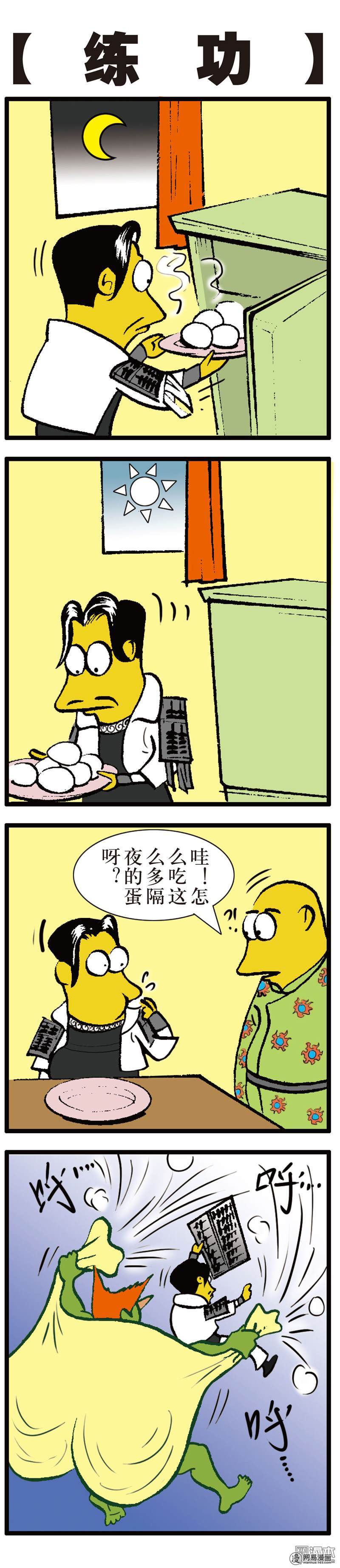 山海逆战67 战云密布（下）