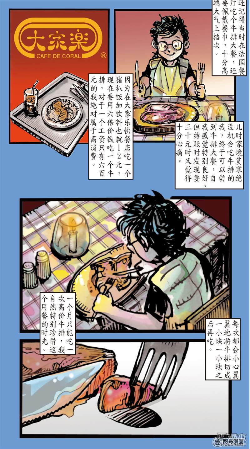 山海逆战73 这个人我能饶恕吗（下）