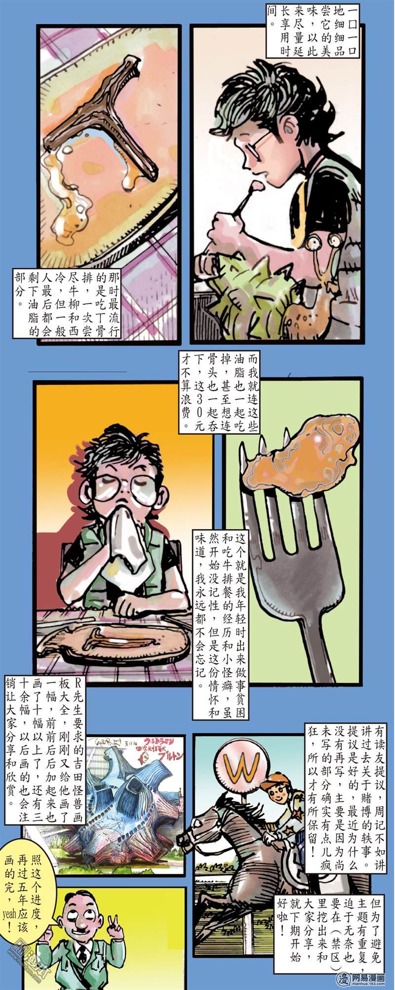 山海逆战73 这个人我能饶恕吗（下）