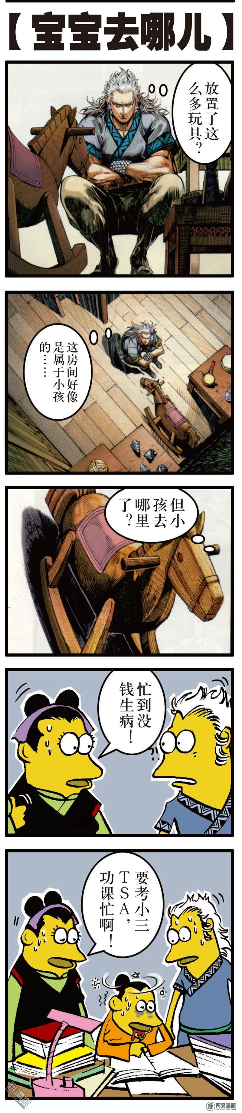 山海逆战73 这个人我能饶恕吗（下）