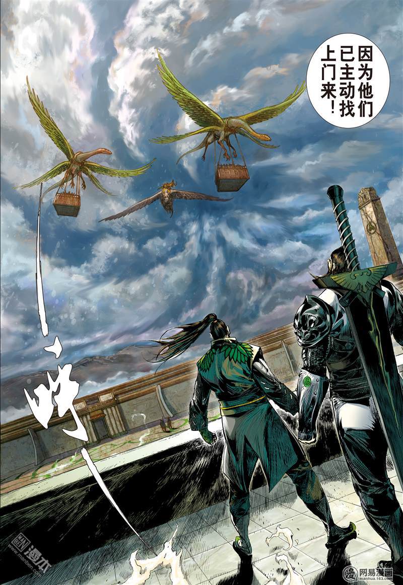 山海逆战73 这个人我能饶恕吗（下）