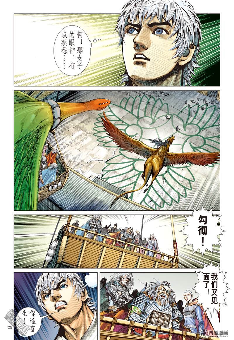 山海逆战73 这个人我能饶恕吗（下）