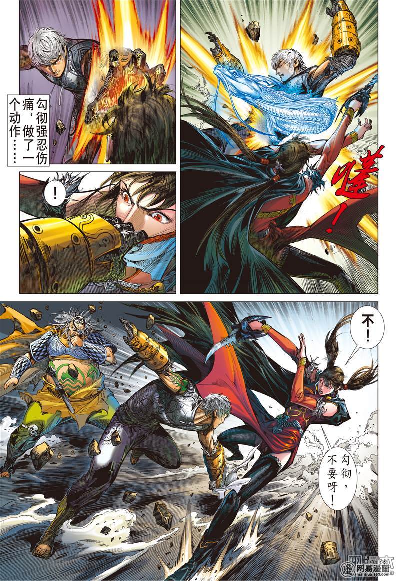 山海逆战76 梦断情留（下）