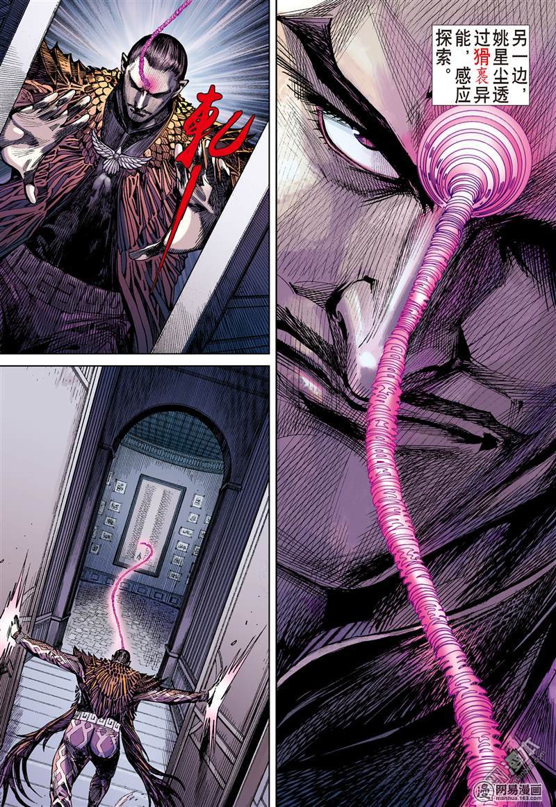 山海逆战76 梦断情留（下）