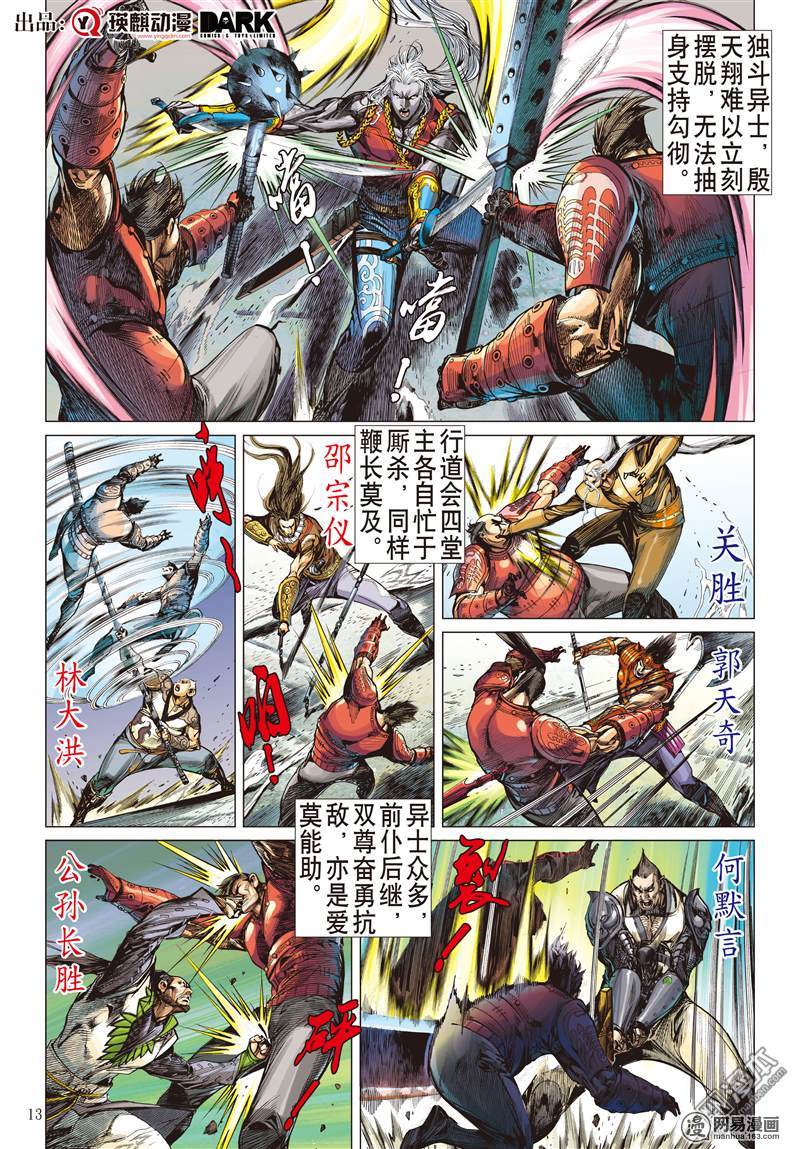 山海逆战78 操弄的爱（中）