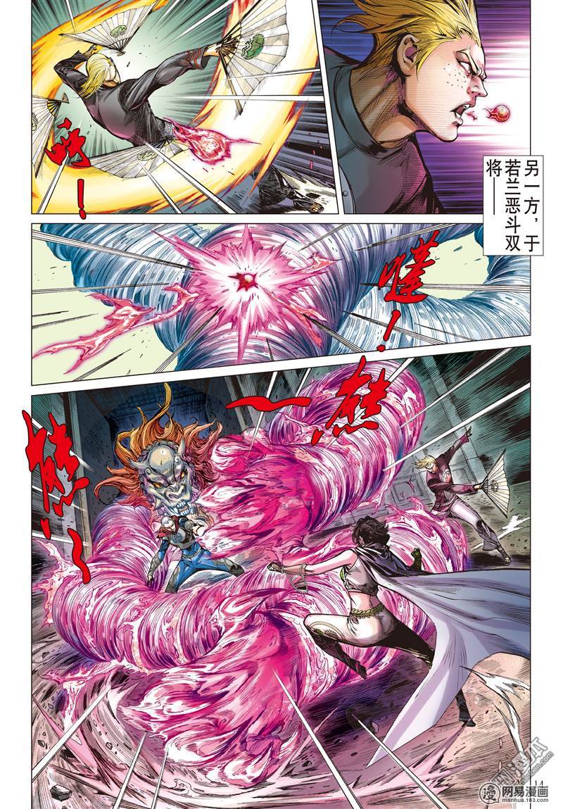 山海逆战78 操弄的爱（中）