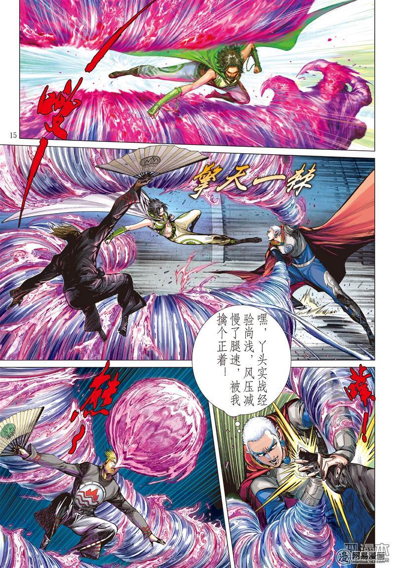 山海逆战78 操弄的爱（中）