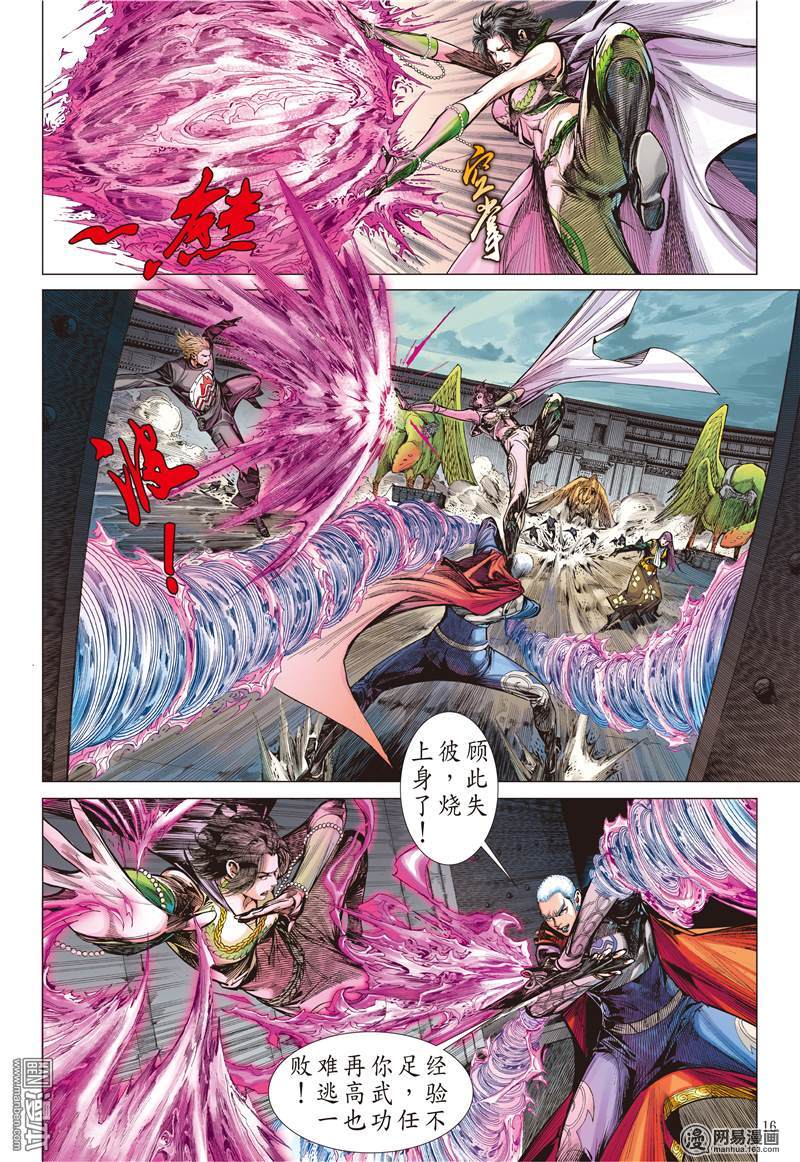 山海逆战78 操弄的爱（中）