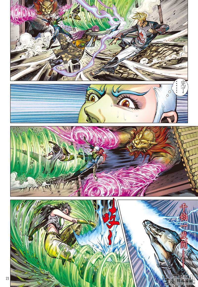 山海逆战78 操弄的爱（中）