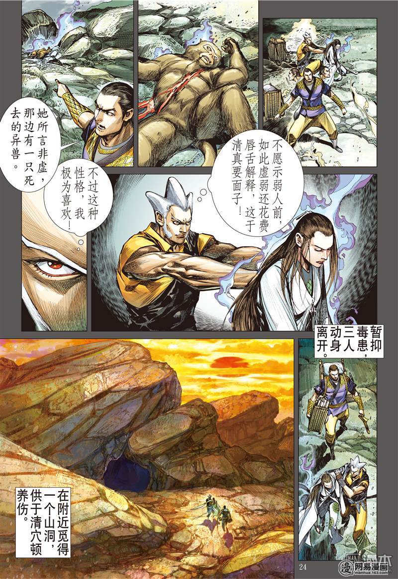 山海逆战82 破局（下）