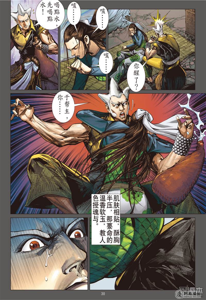 山海逆战82 破局（下）