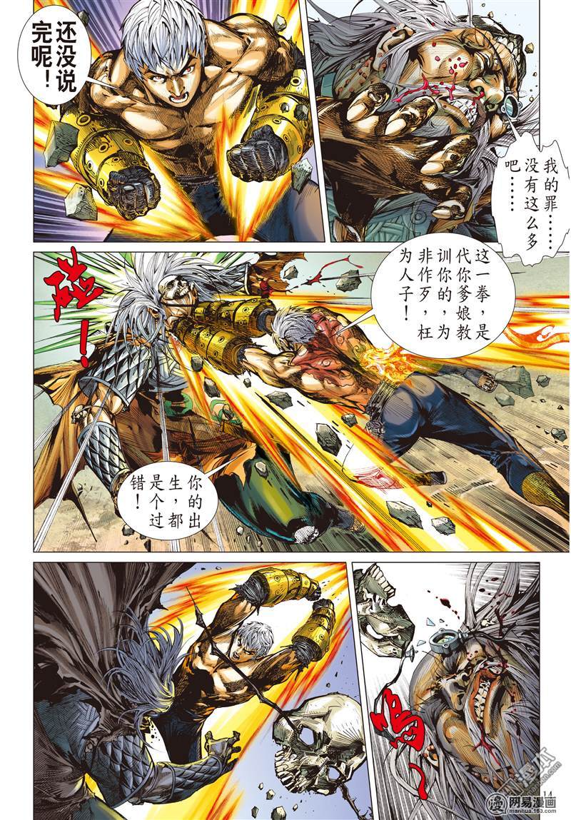 山海逆战87 让我去死吧（中）