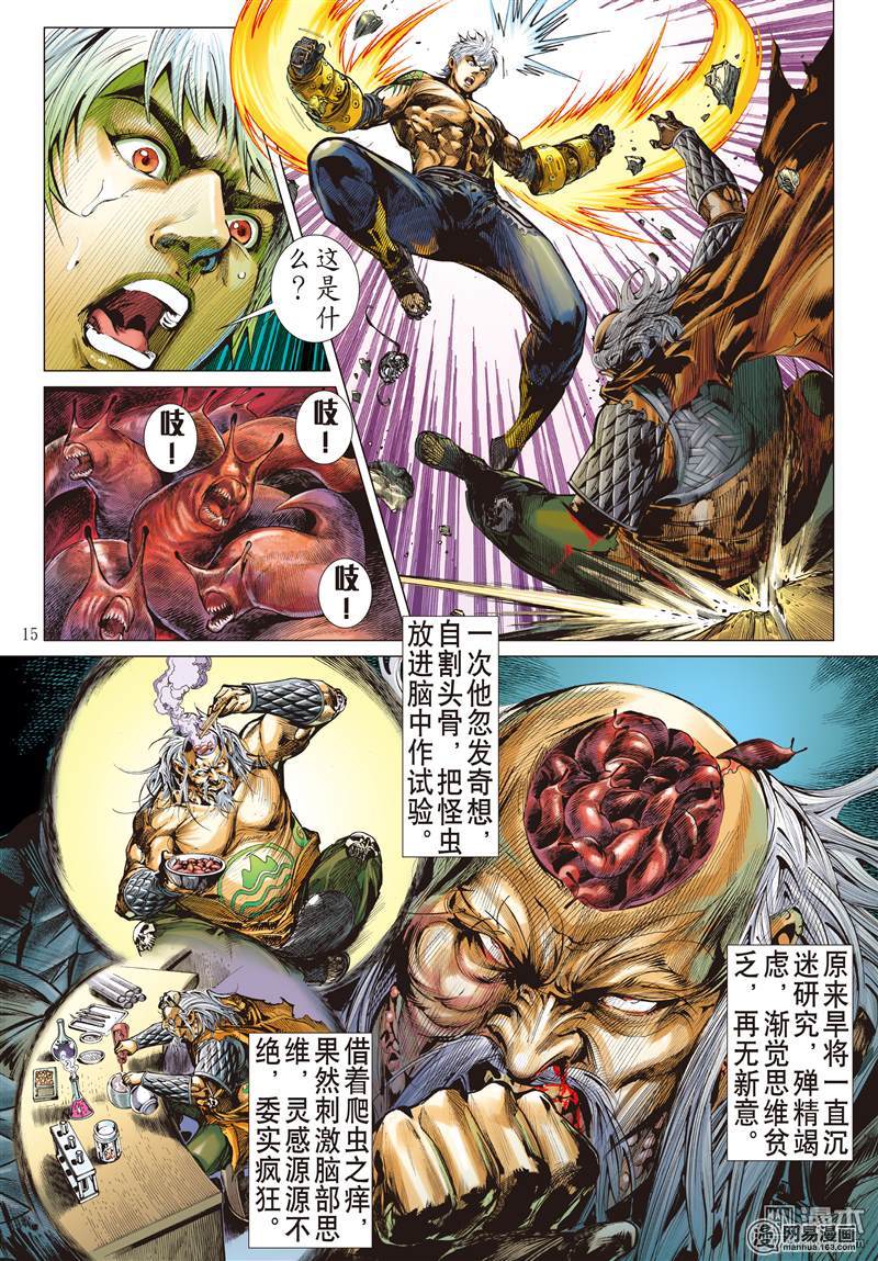 山海逆战87 让我去死吧（中）