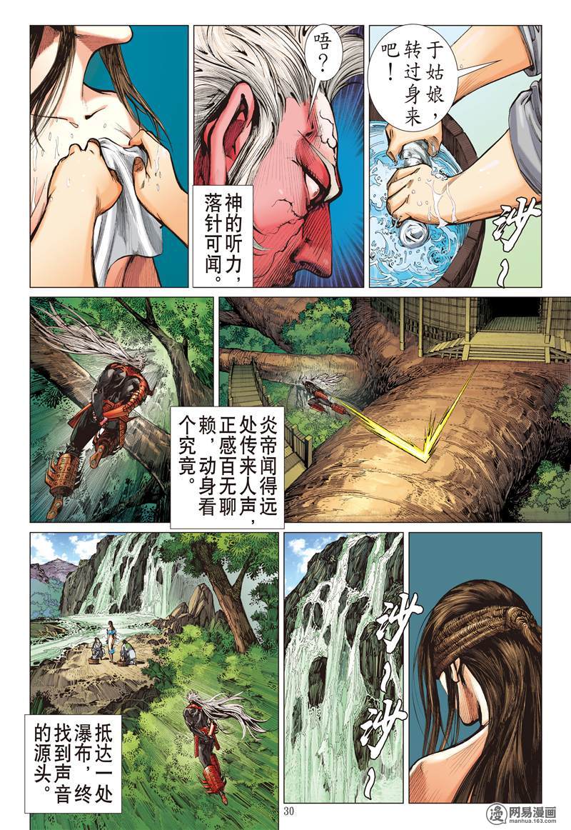 山海逆战243 第二把交椅（下）