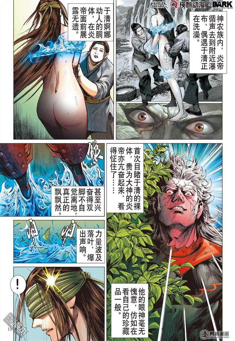 山海逆战245 灭道（中）