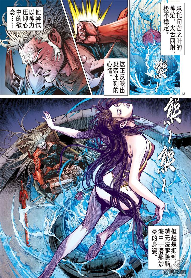 山海逆战245 灭道（中）