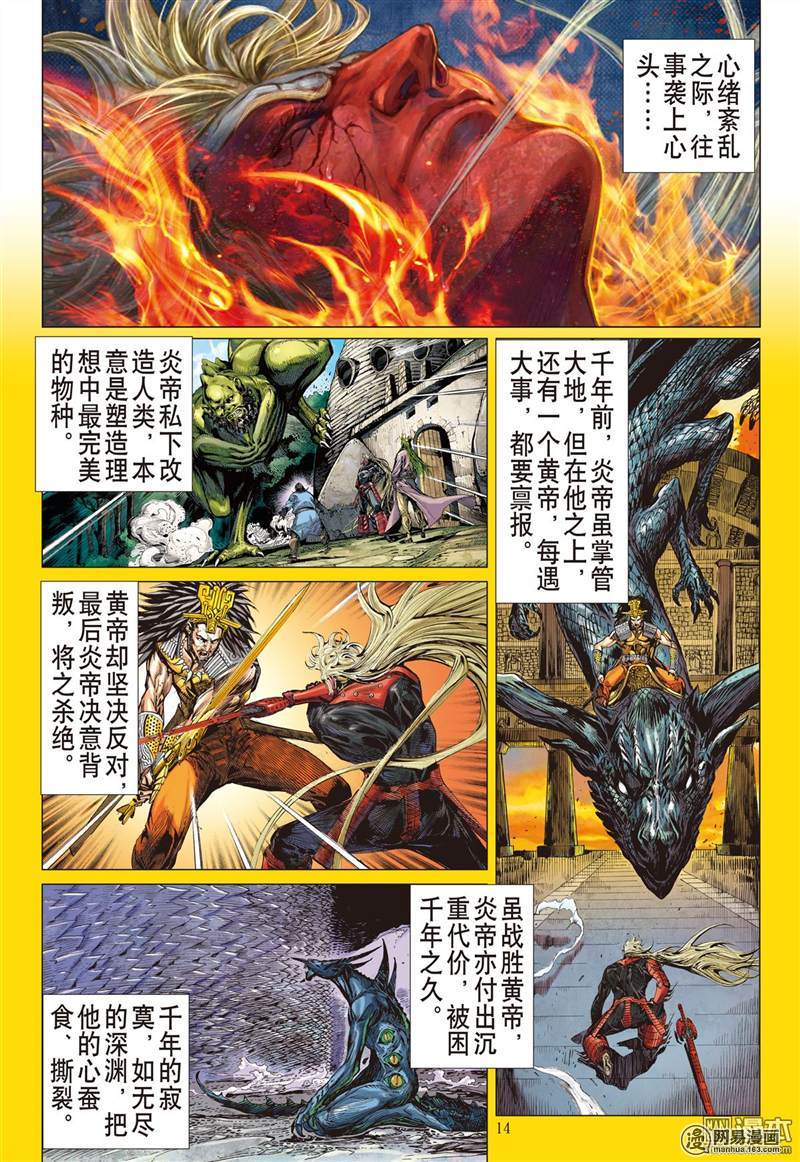 山海逆战245 灭道（中）