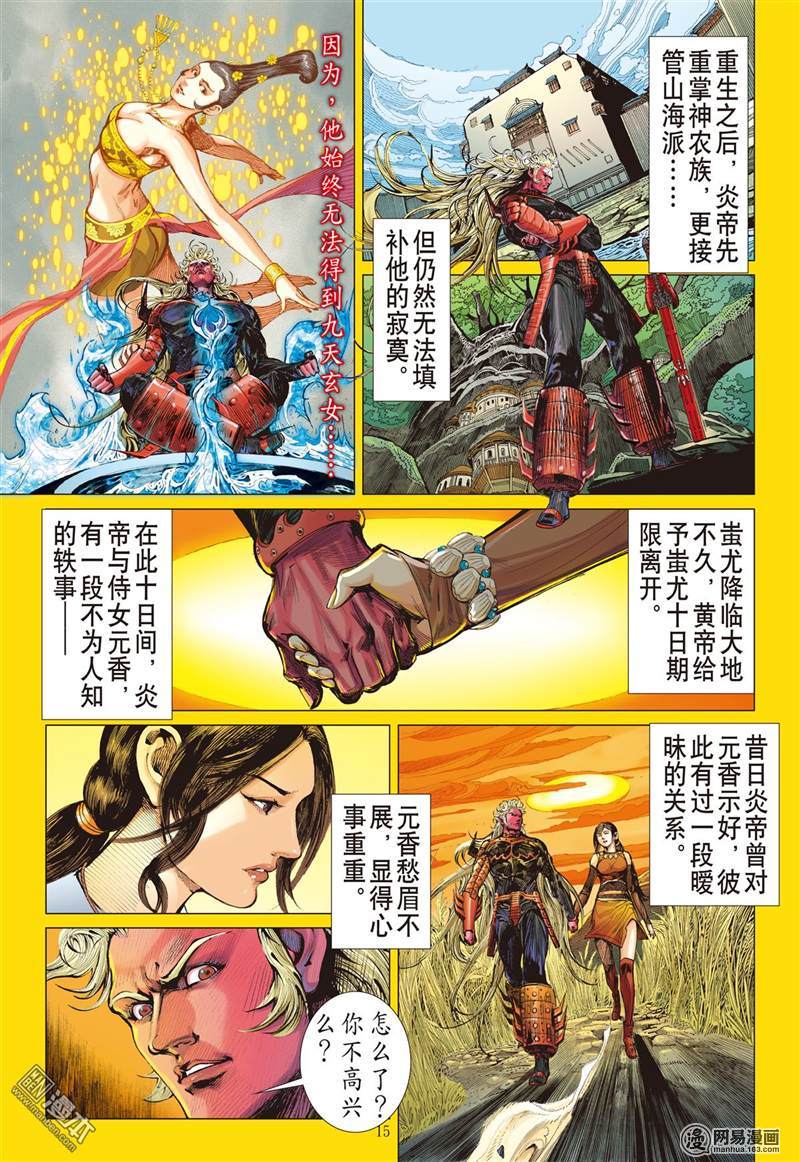 山海逆战245 灭道（中）