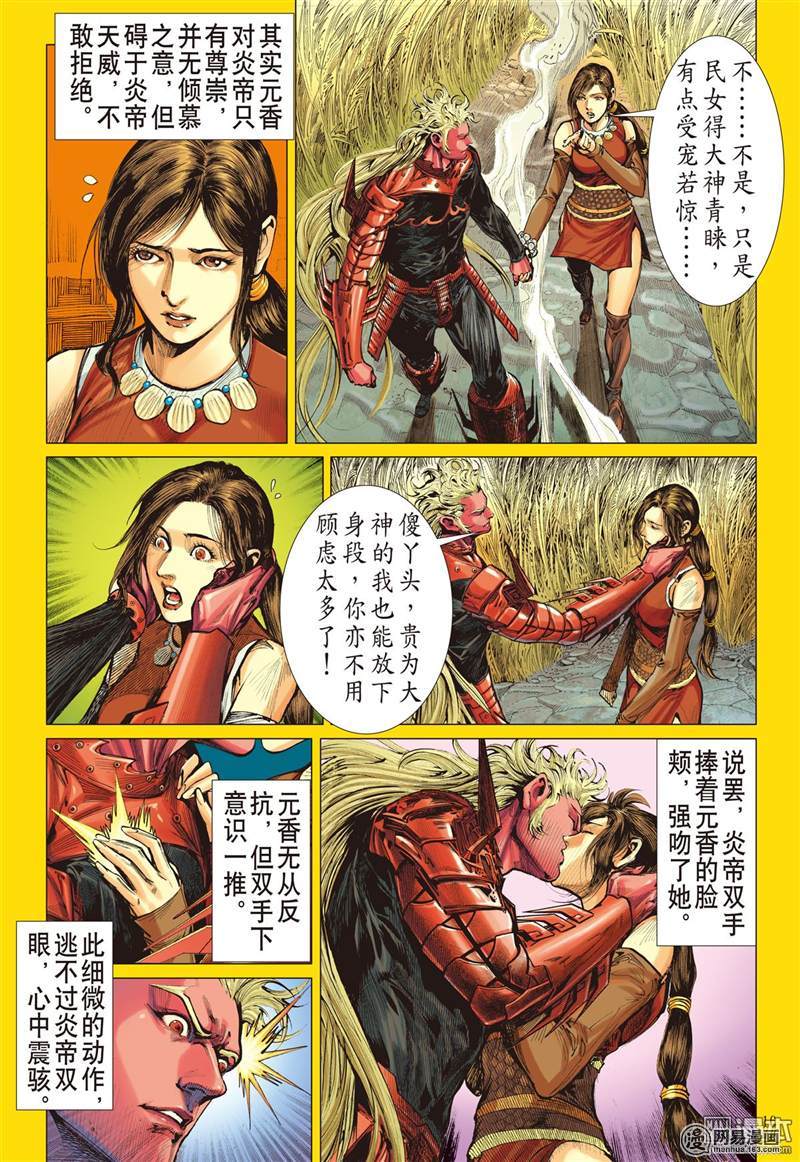 山海逆战245 灭道（中）