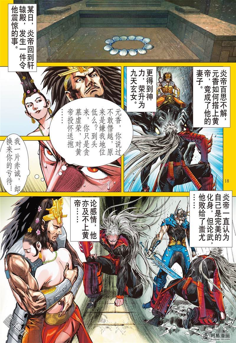 山海逆战245 灭道（中）