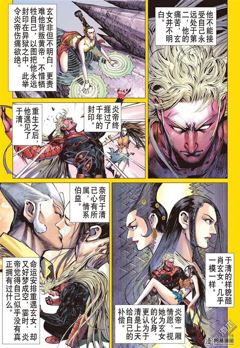 山海逆战245 灭道（中）