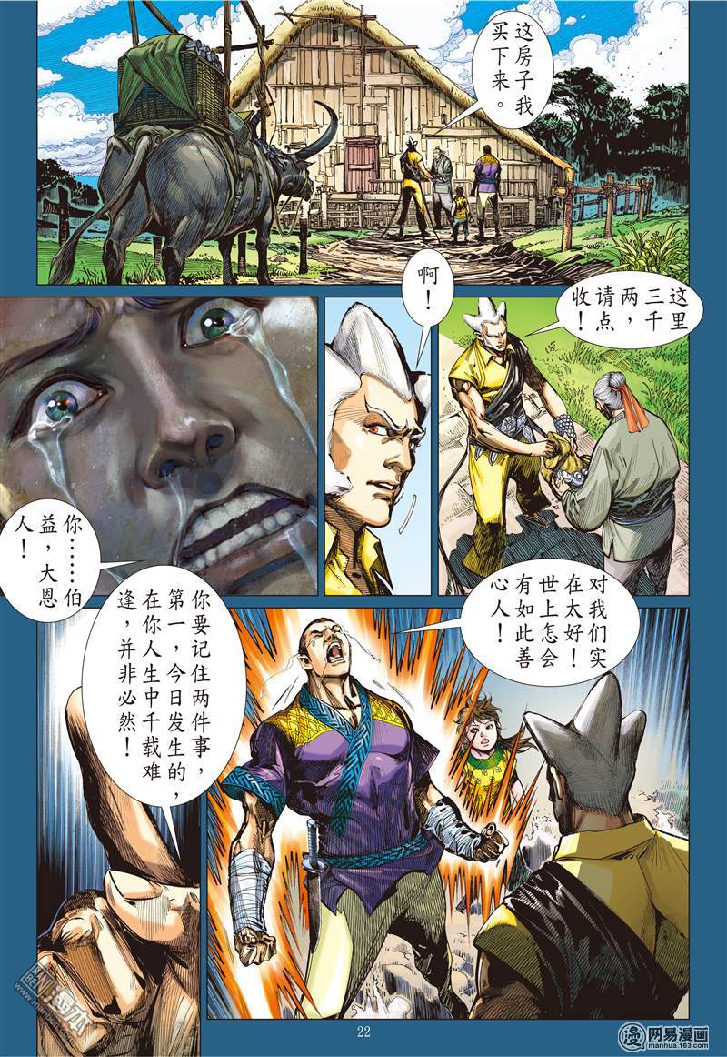 山海逆战100 一切入初（下）