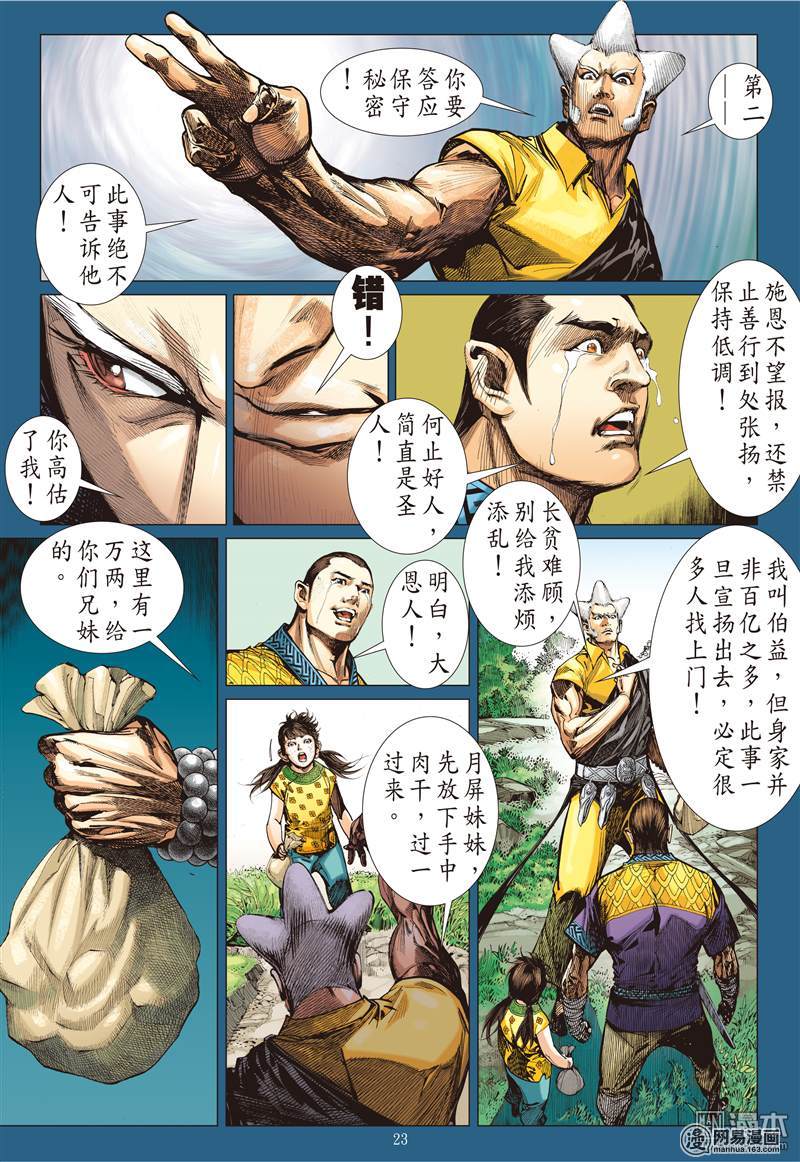 山海逆战100 一切入初（下）